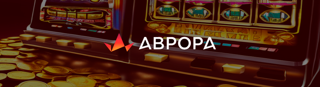 Онлайн казино Аврора